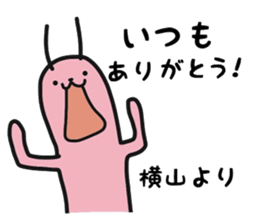 yokoyama For exclusive use Sticker sticker #9895168