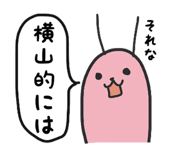 yokoyama For exclusive use Sticker sticker #9895172