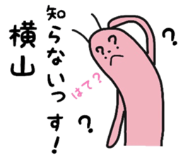 yokoyama For exclusive use Sticker sticker #9895174