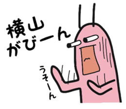 yokoyama For exclusive use Sticker sticker #9895176