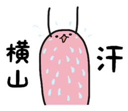 yokoyama For exclusive use Sticker sticker #9895177