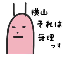 yokoyama For exclusive use Sticker sticker #9895179