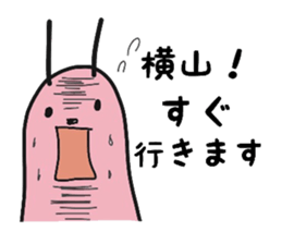 yokoyama For exclusive use Sticker sticker #9895180