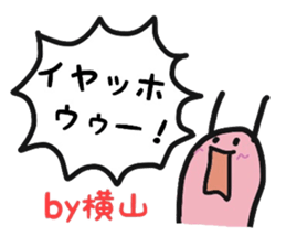 yokoyama For exclusive use Sticker sticker #9895181