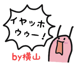 yokoyama For exclusive use Sticker sticker #9895181