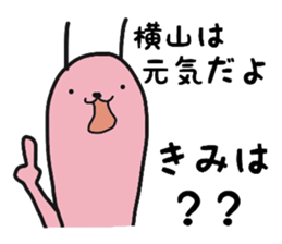 yokoyama For exclusive use Sticker sticker #9895186