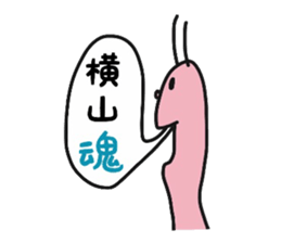 yokoyama For exclusive use Sticker sticker #9895196