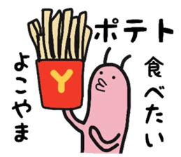 yokoyama For exclusive use Sticker sticker #9895198