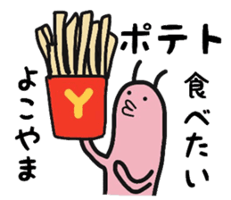 yokoyama For exclusive use Sticker sticker #9895198