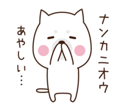 Haku's ordinary days 2 sticker #9896334