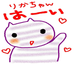 namae sticker 19 rika sticker #9897360