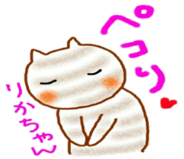 namae sticker 19 rika sticker #9897361