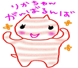 namae sticker 19 rika sticker #9897363