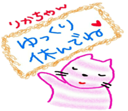 namae sticker 19 rika sticker #9897364