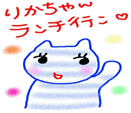 namae sticker 19 rika sticker #9897365