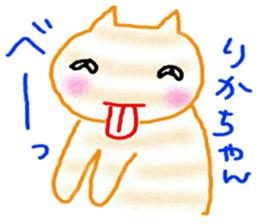 namae sticker 19 rika sticker #9897366