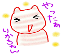 namae sticker 19 rika sticker #9897367