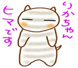 namae sticker 19 rika sticker #9897368