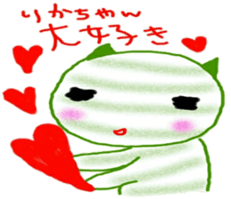 namae sticker 19 rika sticker #9897371