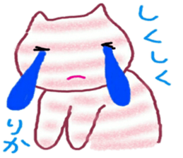 namae sticker 19 rika sticker #9897373