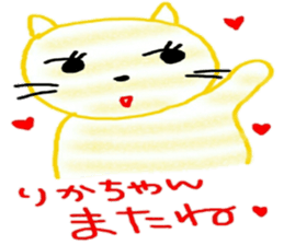 namae sticker 19 rika sticker #9897374