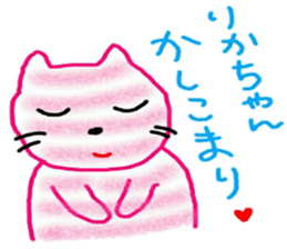 namae sticker 19 rika sticker #9897376