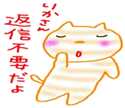 namae sticker 19 rika sticker #9897379