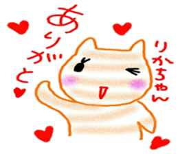 namae sticker 19 rika sticker #9897382