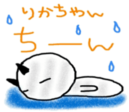 namae sticker 19 rika sticker #9897383