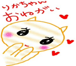 namae sticker 19 rika sticker #9897384