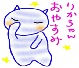 namae sticker 19 rika sticker #9897385