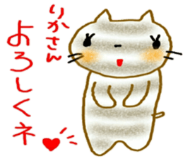 namae sticker 19 rika sticker #9897386