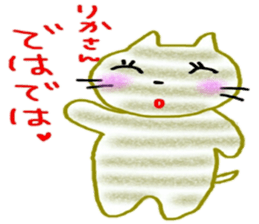 namae sticker 19 rika sticker #9897392