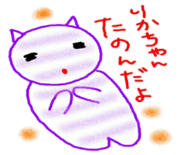 namae sticker 19 rika sticker #9897393