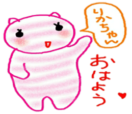 namae sticker 19 rika sticker #9897394