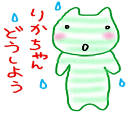 namae sticker 19 rika sticker #9897396