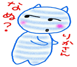 namae sticker 19 rika sticker #9897397