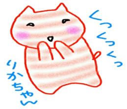 namae sticker 19 rika sticker #9897399