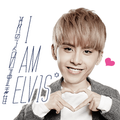I am Elvis
