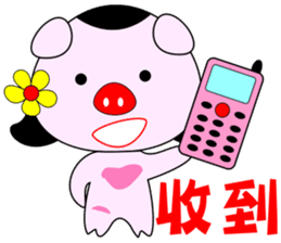 Pighot sticker #9898428