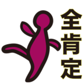 Colorful affirmation sticker #9898485