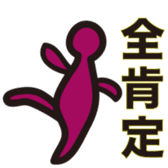 Colorful affirmation sticker #9898485