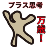 Colorful affirmation sticker #9898486