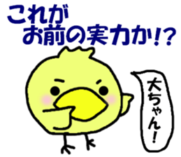 Stickers for Dai-chan 2 sticker #9898640