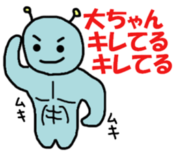 Stickers for Dai-chan 2 sticker #9898641