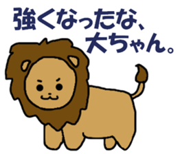 Stickers for Dai-chan 2 sticker #9898642