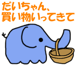 Stickers for Dai-chan 2 sticker #9898647