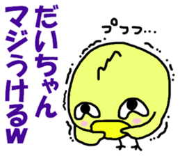 Stickers for Dai-chan 2 sticker #9898651