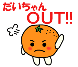 Stickers for Dai-chan 2 sticker #9898653