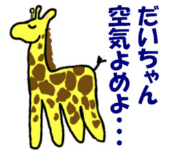 Stickers for Dai-chan 2 sticker #9898659